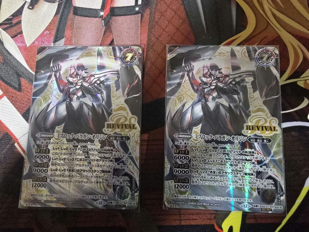 氷刃血解　リバイバル　シークレット