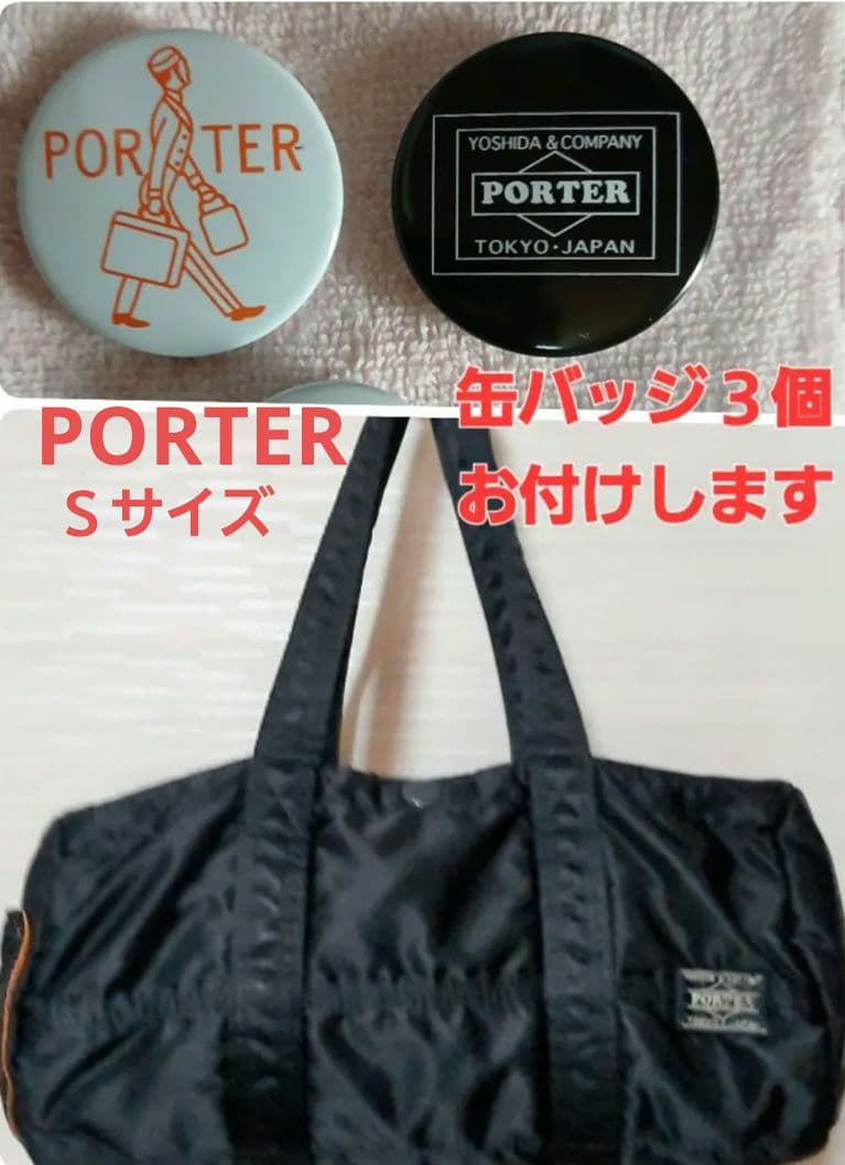 PORTER ブラック タンカーバッグＳサイズ 。缶バッジをお付けします。