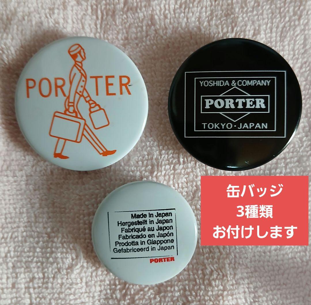 PORTER ブラック タンカーバッグＳサイズ 。缶バッジをお付けします。
