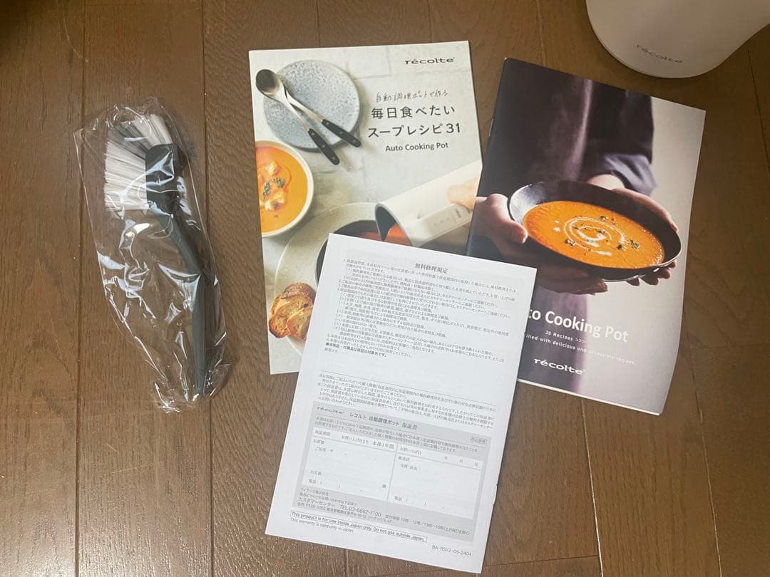 レコルト　自動調理ポット(ベージュ)