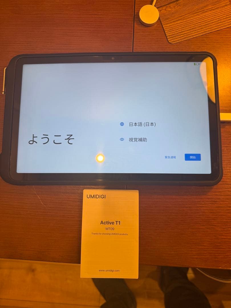 防水タブレット / 11インチ Active T1 Tab / タッチペン付き