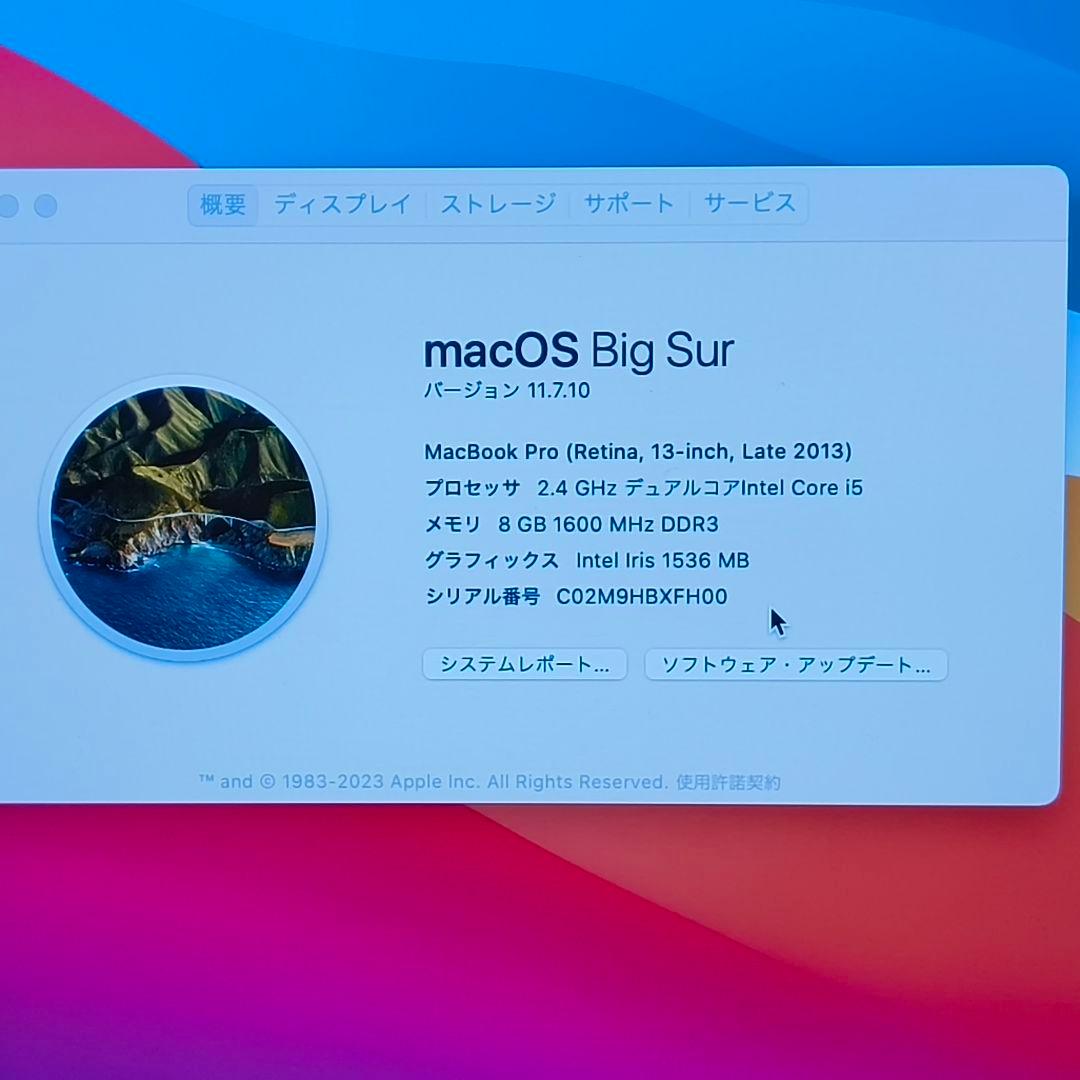Macbook Pro 2013モデル