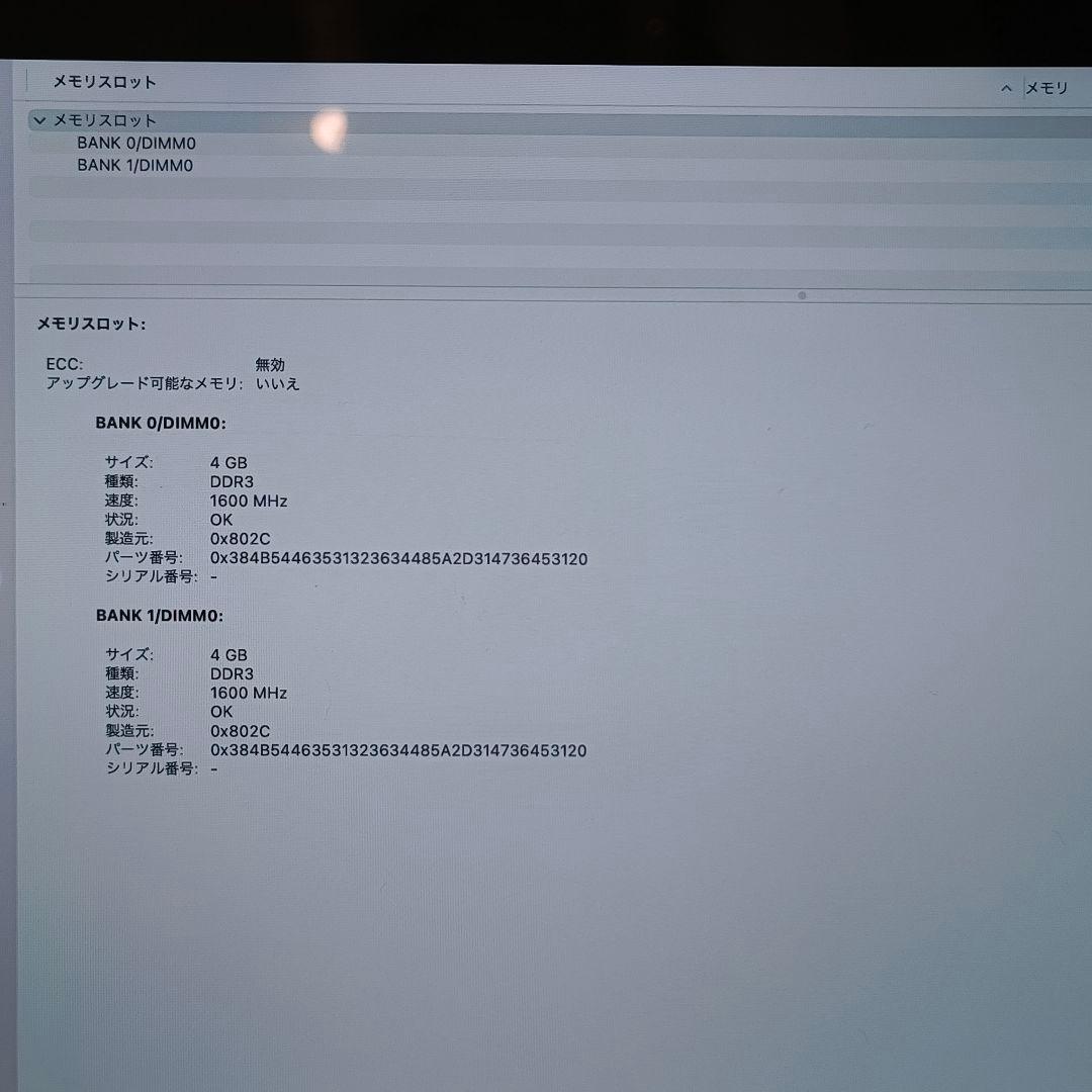 Macbook Pro 2013モデル