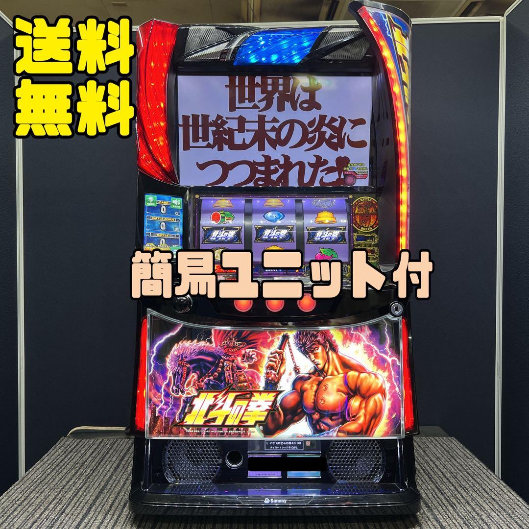 古海 北斗の拳　ケンシロウパネル　スマスロ　簡易ユニット　送料無料