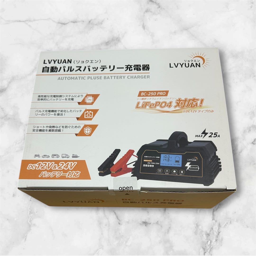 自動パルスバッテリー充電器 BC-250PRO 12V.24V対応 未開封送料込