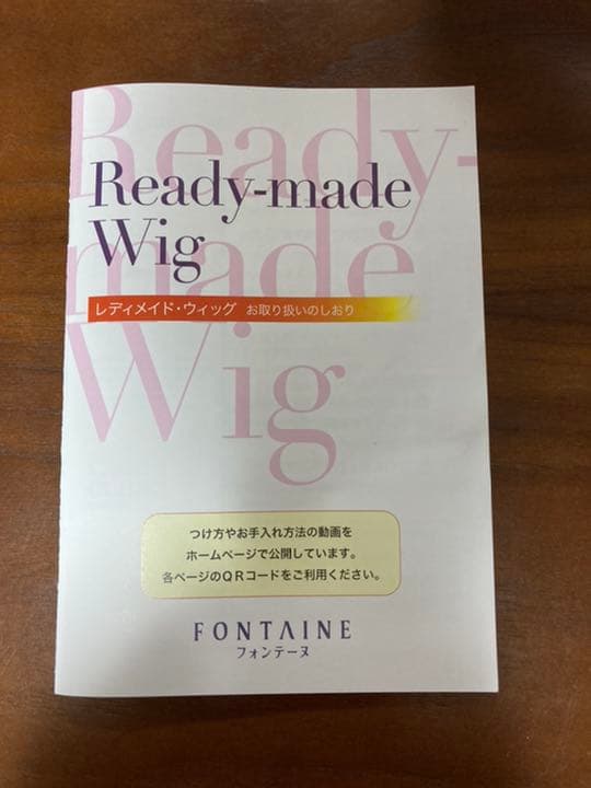 フォンテーヌ　トップピース