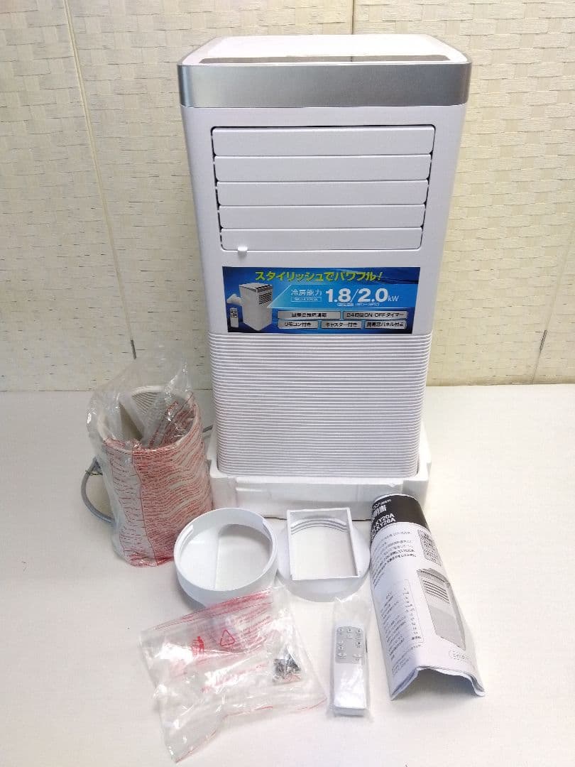 SKジャパン スポットクーラー 移動式エアコン SKJ-KY20A 22年製