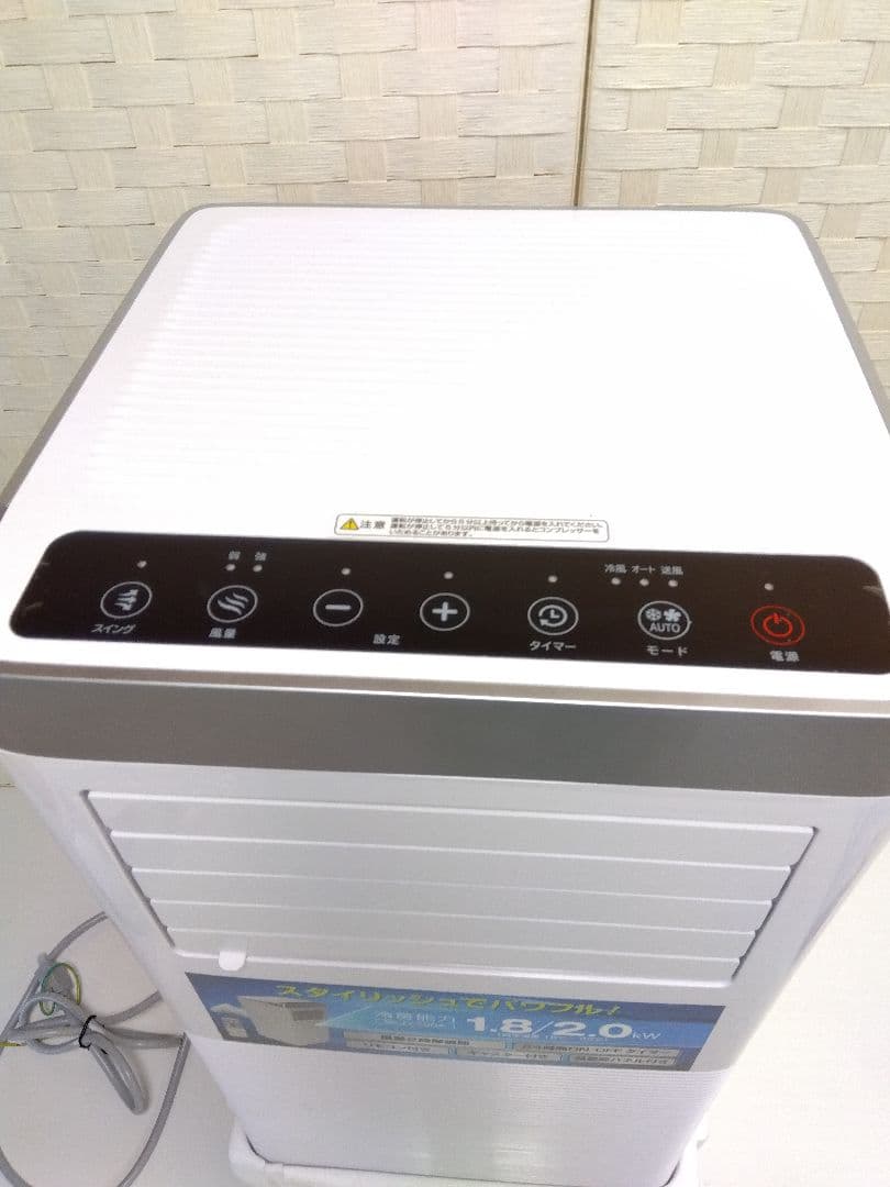 SKジャパン スポットクーラー 移動式エアコン SKJ-KY20A 22年製