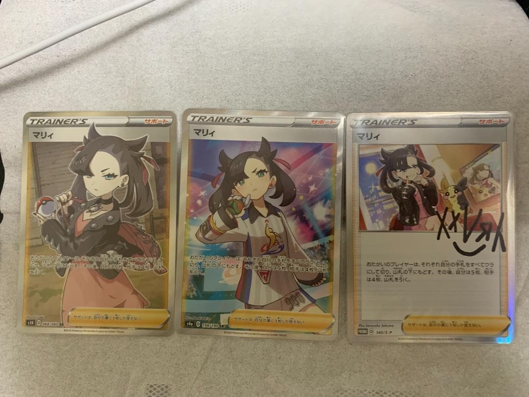 マリィ 3枚セット　美品