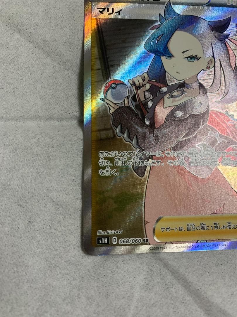 マリィ 3枚セット　美品