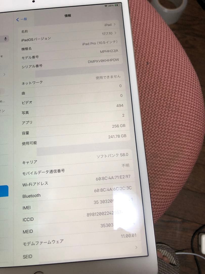 iPad Pro 10.5インチ 256GB シルバー