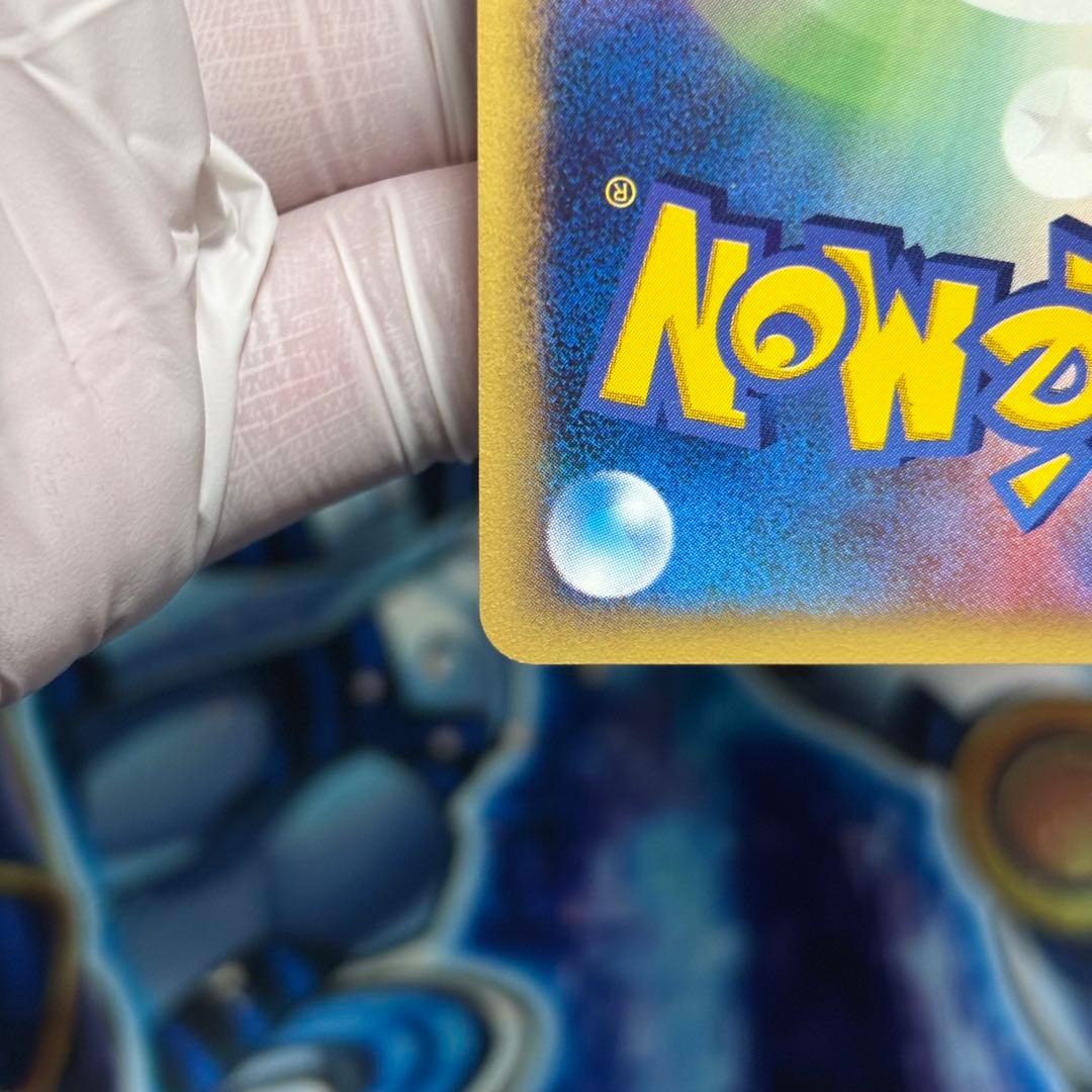 【美品】ポケモンカード　eカード シャワーズ　トレーナーズプロモ