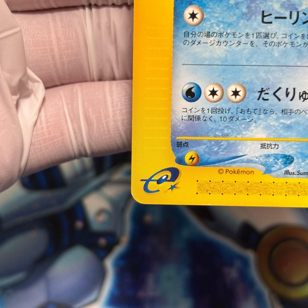 【美品】ポケモンカード　eカード シャワーズ　トレーナーズプロモ