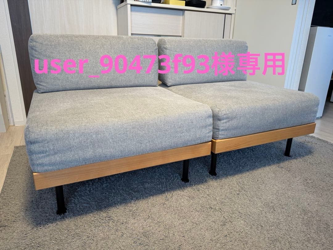 1個のみ　ニトリ一人用ソファ　by BEAMS DESIGN②