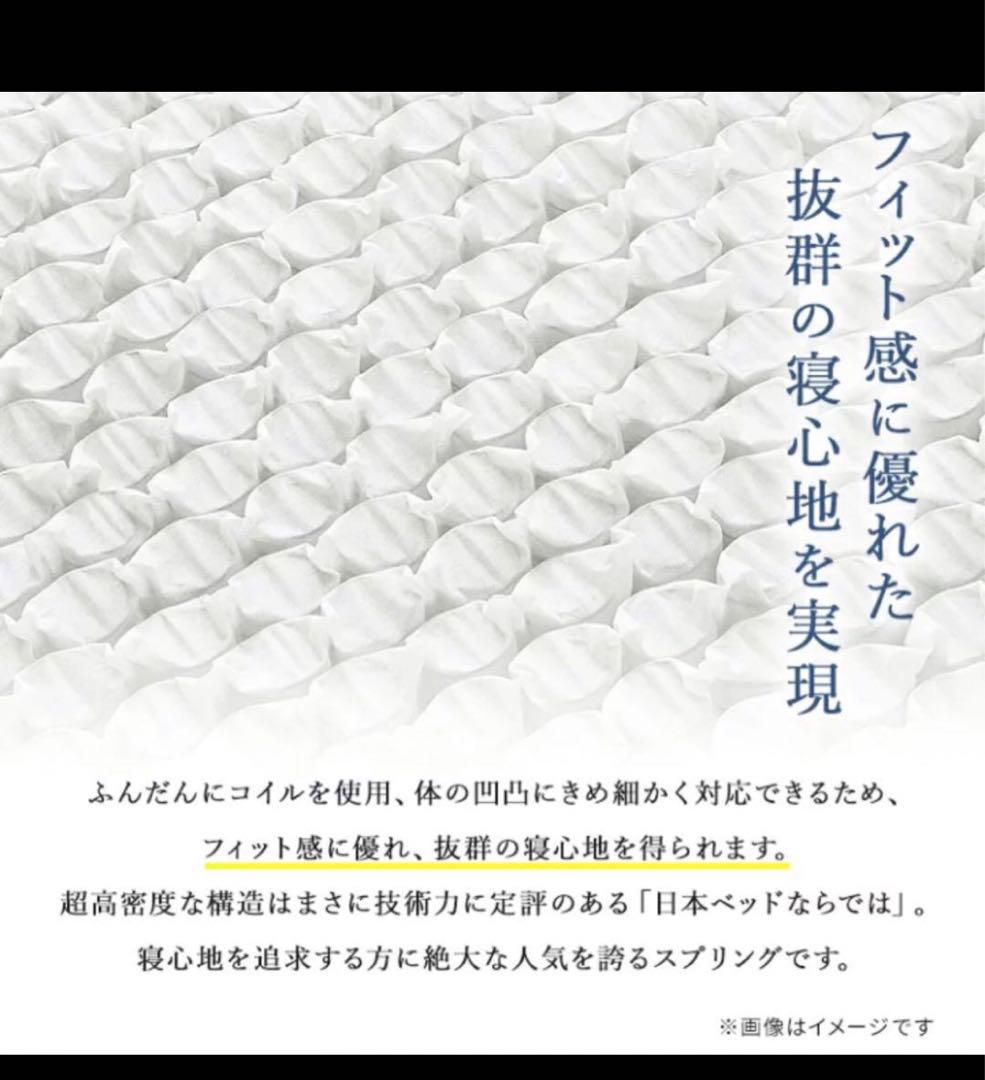 ☆【美品】日本ベッド　シルキーパフ　SYE-426 シングル