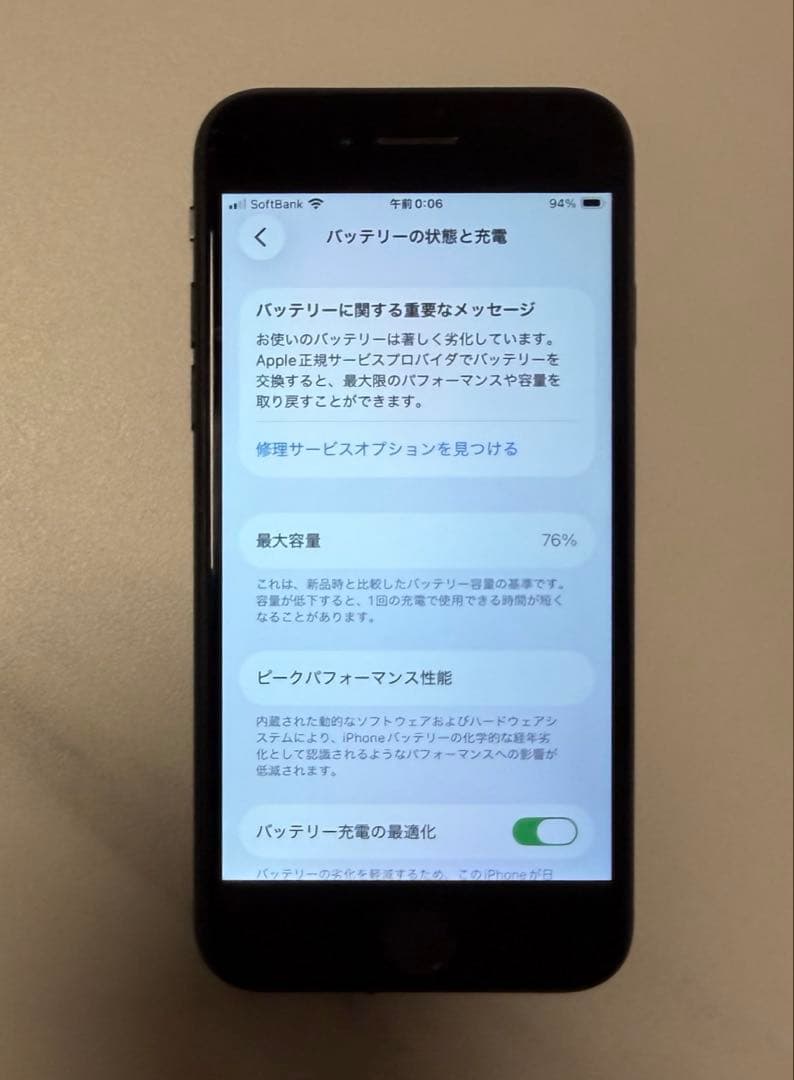 Apple iPhone SE 第3世代 アップル 黒 64GB BLACK