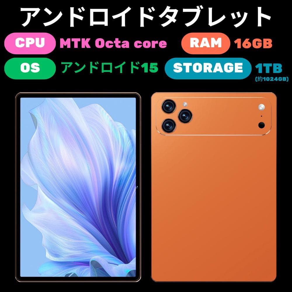 【新品】16GB+1TB Pad 17 ProMax Android タブレット