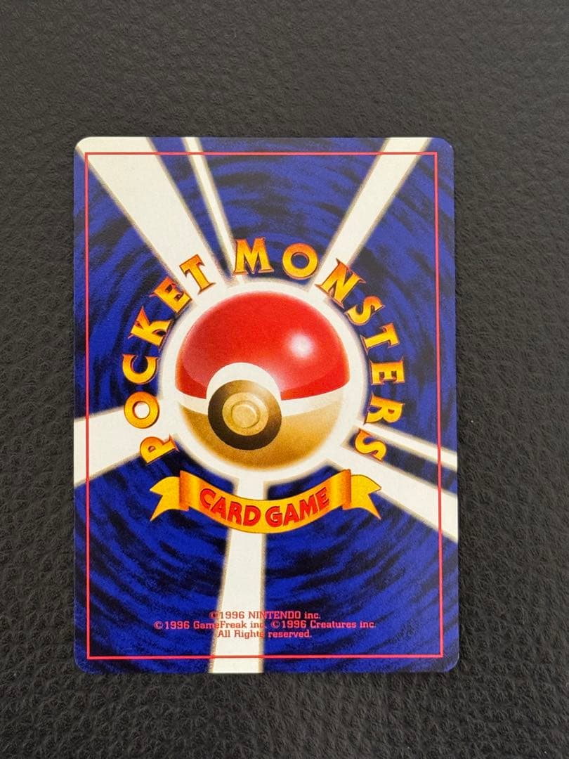 わるいカイリュー　ポケモンカード 第4弾ロケット団　旧裏