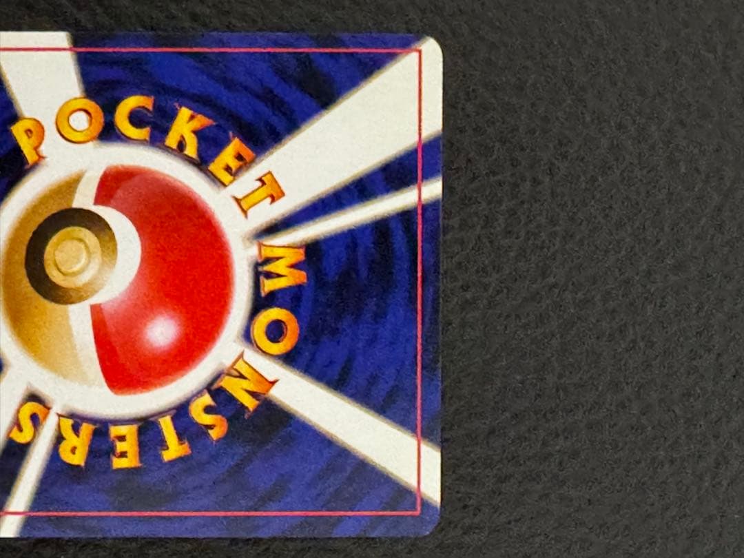 わるいカイリュー　ポケモンカード 第4弾ロケット団　旧裏