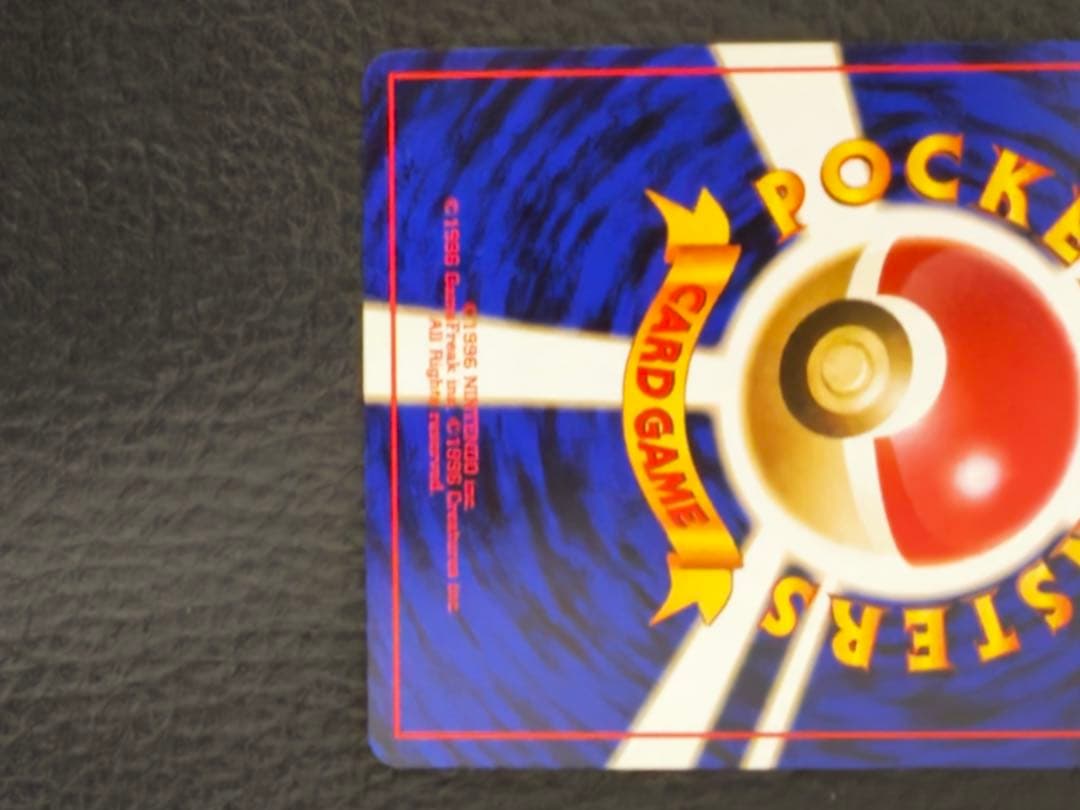 わるいカイリュー　ポケモンカード 第4弾ロケット団　旧裏