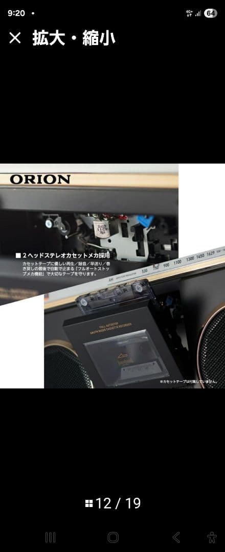 明日迄の出品‼️最安値です。新品　昭和レトロなカセットデッキ SCRーB7