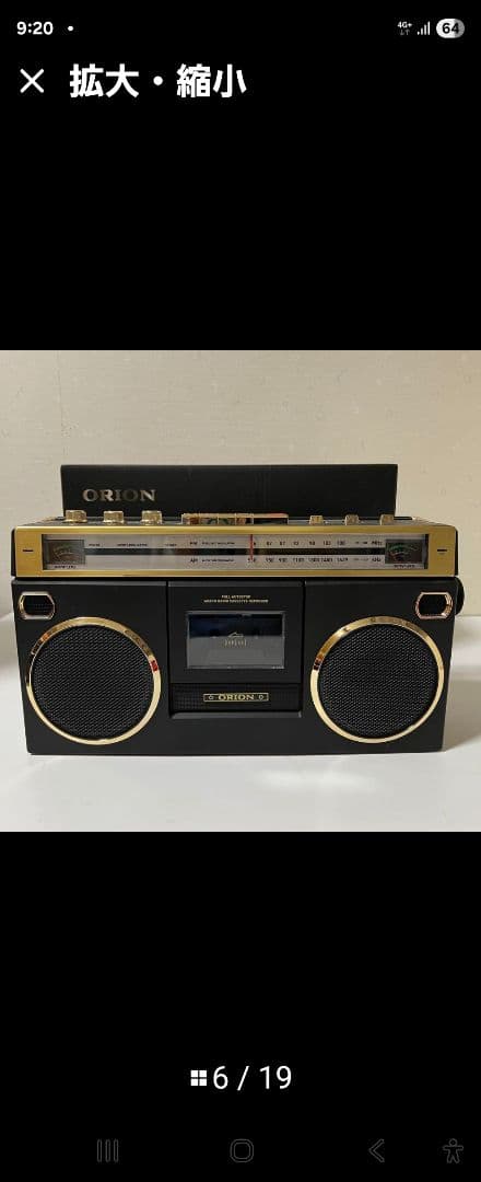 明日迄の出品‼️最安値です。新品　昭和レトロなカセットデッキ SCRーB7