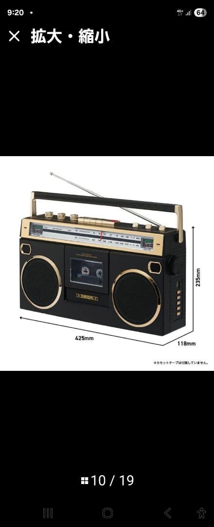 明日迄の出品‼️最安値です。新品　昭和レトロなカセットデッキ SCRーB7