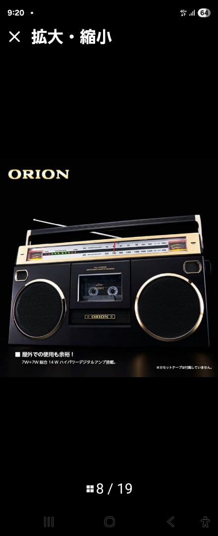 明日迄の出品‼️最安値です。新品　昭和レトロなカセットデッキ SCRーB7