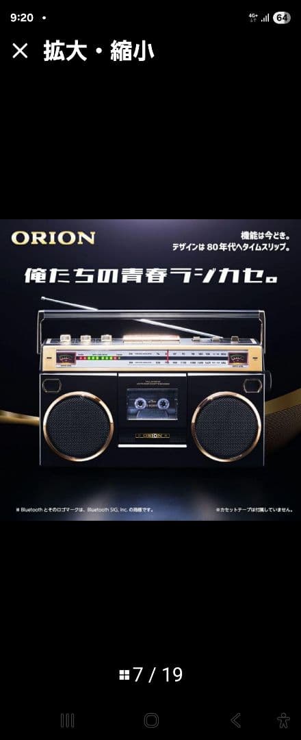 明日迄の出品‼️最安値です。新品　昭和レトロなカセットデッキ SCRーB7