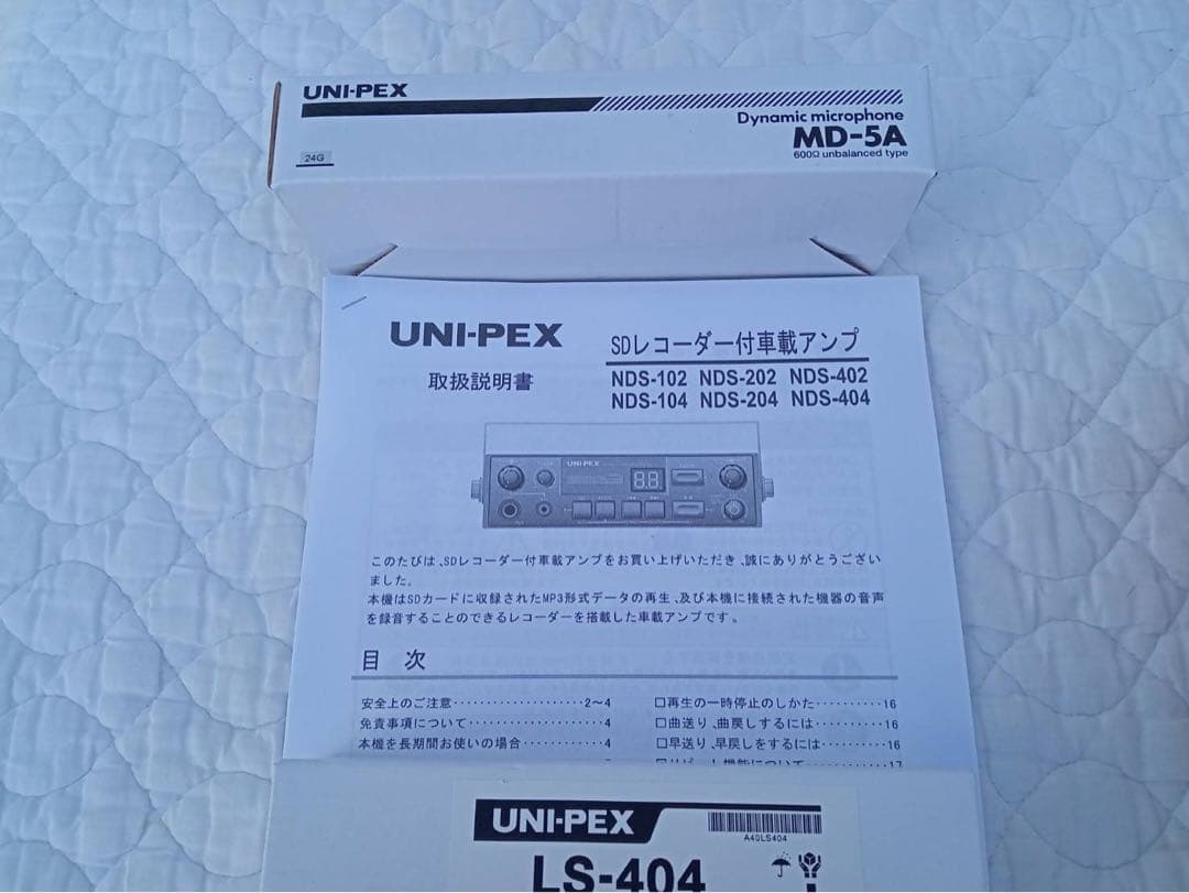 UNI-PEX　20WアンプSD付車載拡声器　純正マイク　スピーカー25W