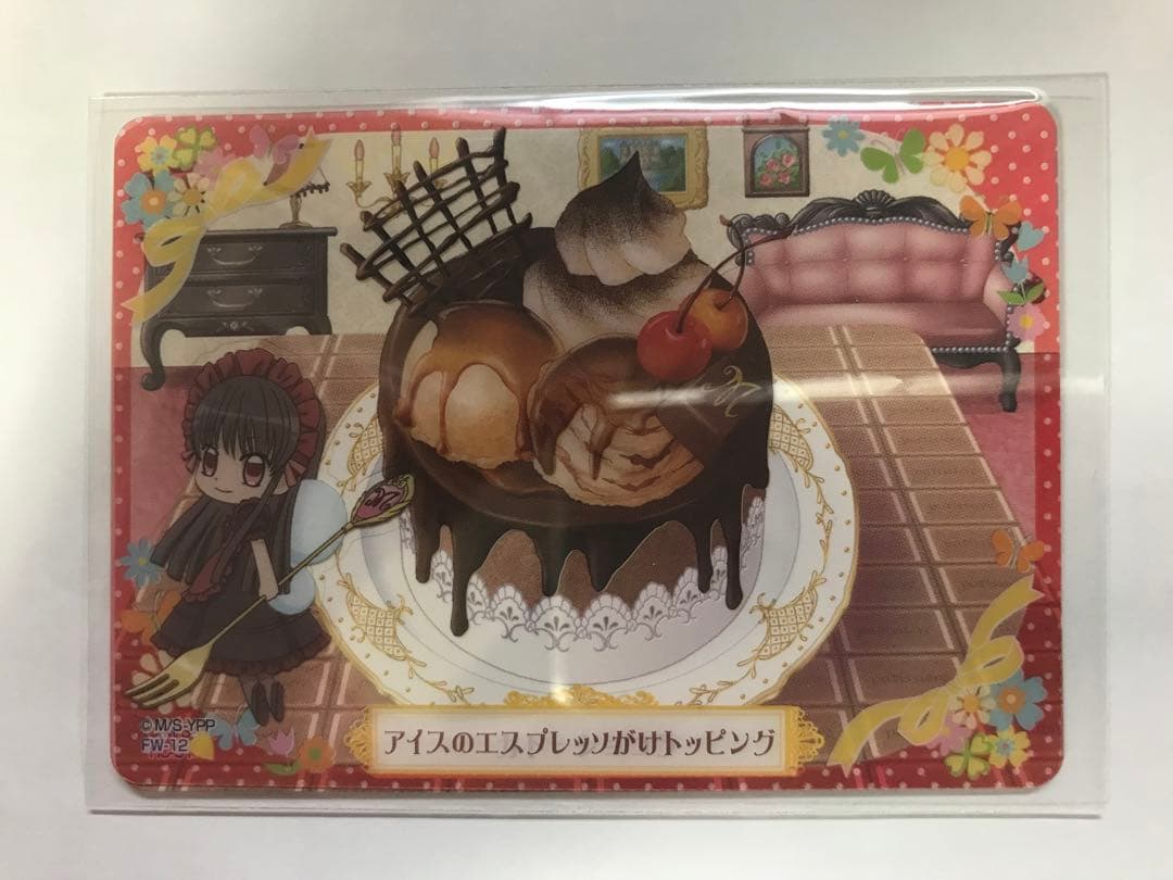 d*9様 夢色パティシエール マイスイーツカード ガトーショコラ