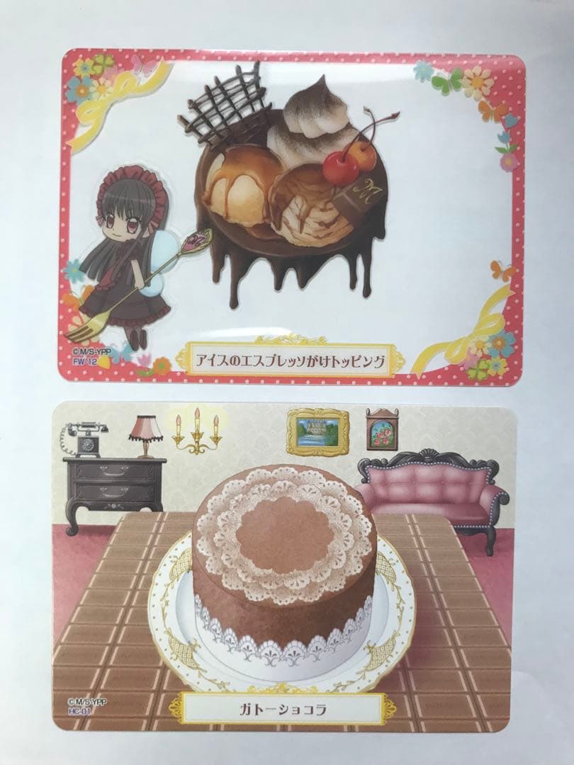 d*9様 夢色パティシエール マイスイーツカード ガトーショコラ
