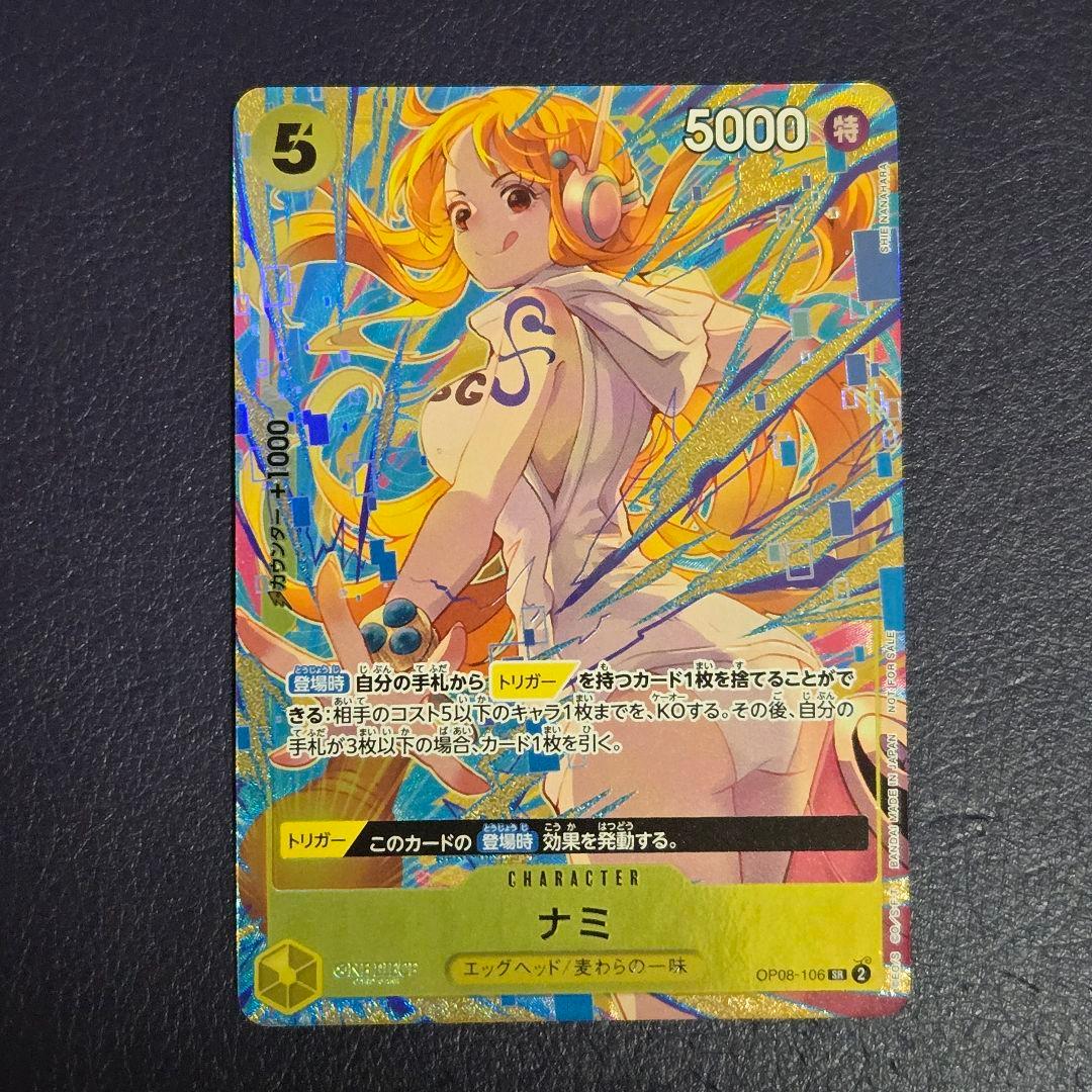 ナミ　パラレル　マッチングバトル　②