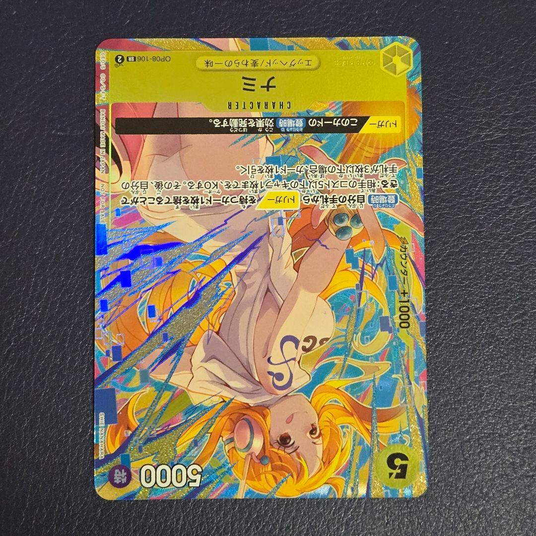 ナミ　パラレル　マッチングバトル　②