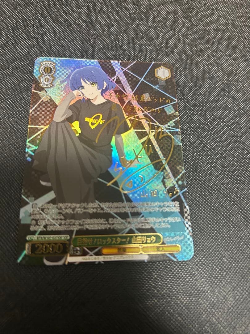 ヴァイスシュヴァルツ 目指せ！ロックスター！ 山田リョウ SSP ぼっちざろっく