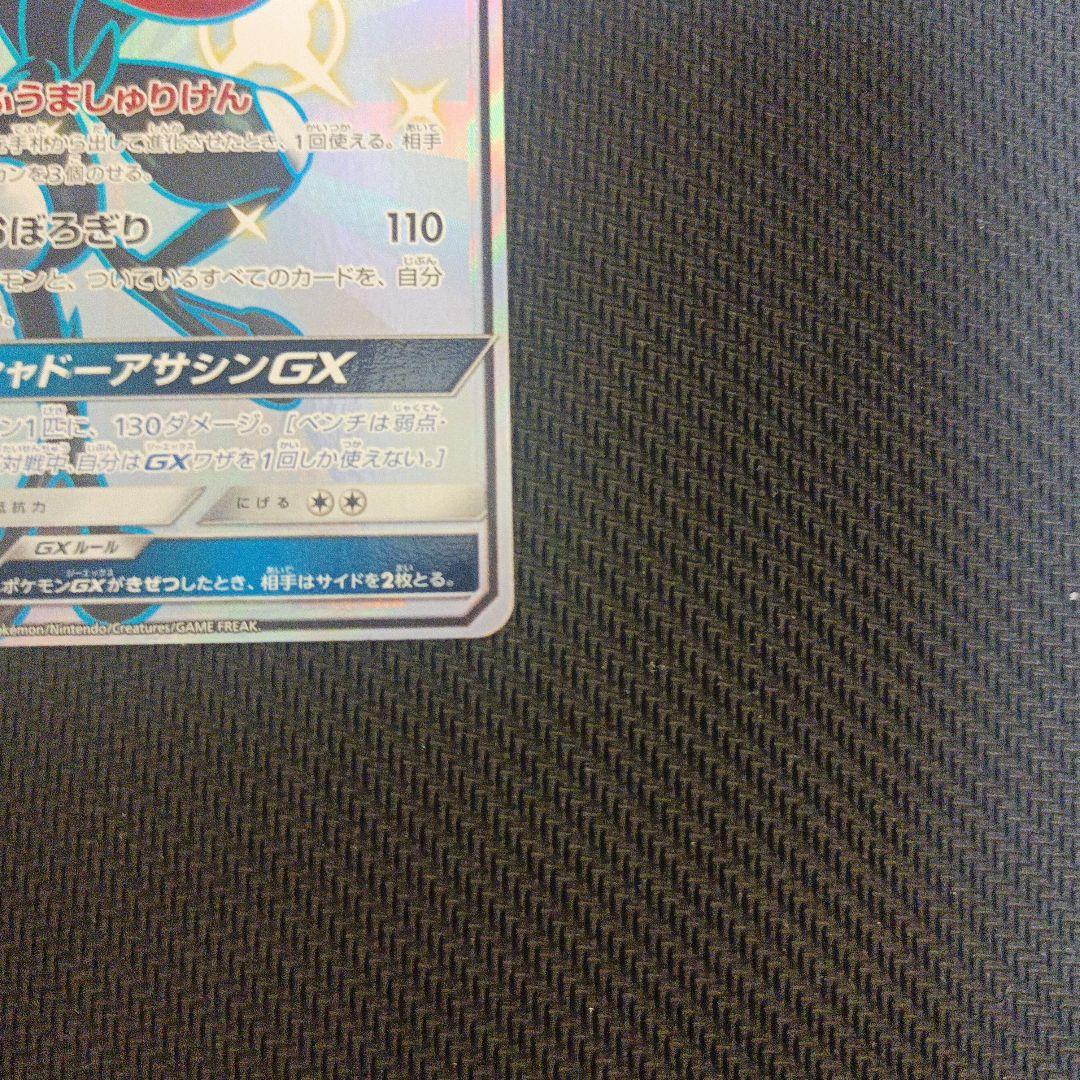 ゲッコウガGX　sr　ゲッコウガGX　ssr