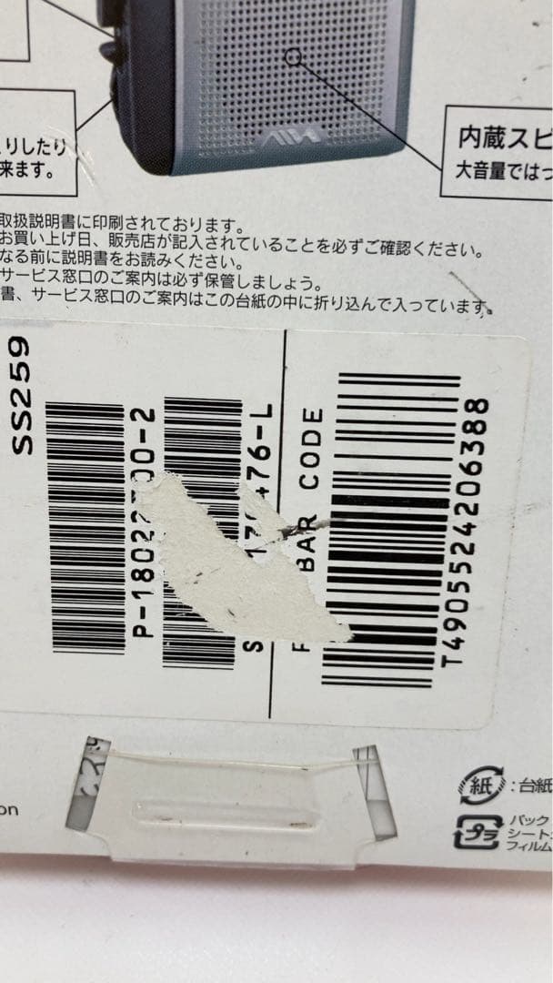☆未使用☆ AIWA TP-VS450 カセットレコーダー