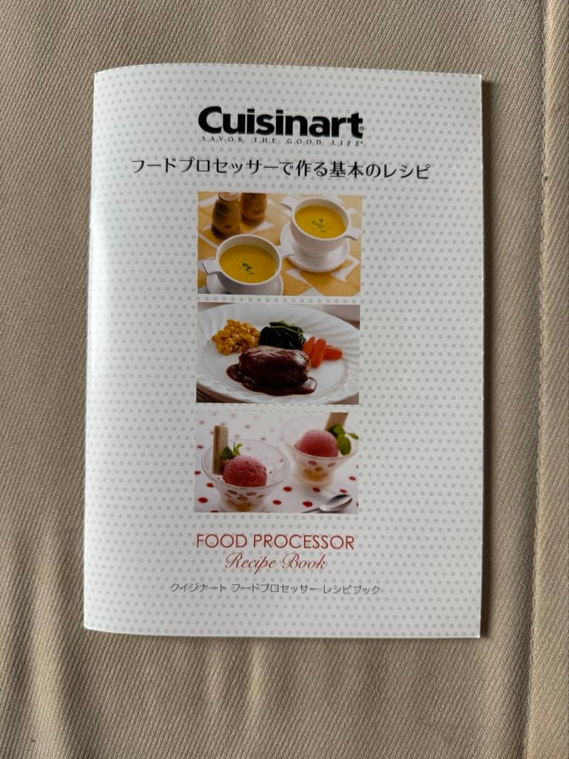 Cuisinart DLC-192J WHITE フードプロセッサー