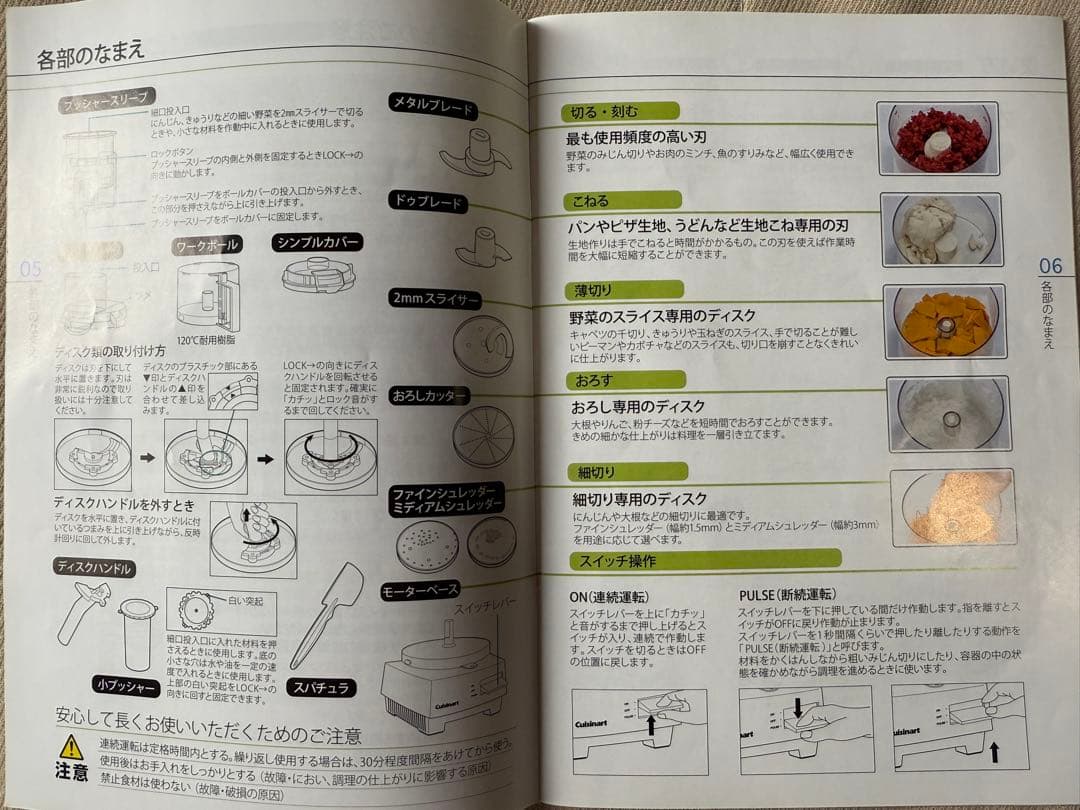 Cuisinart DLC-192J WHITE フードプロセッサー