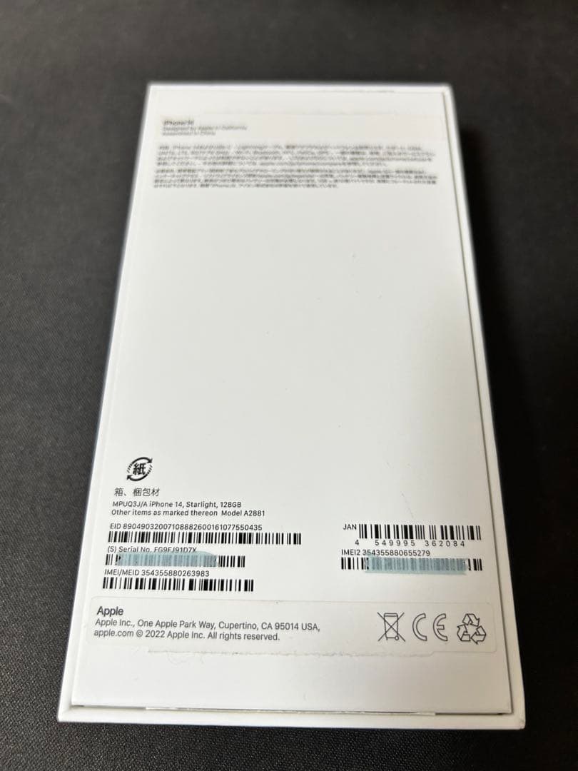 Apple iPhone 14 スターライト 128GB 画面割れ　ジャンク