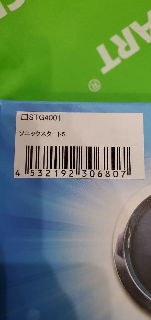 ソニックスタート5 CEP SONIC START 車両スタートシステム