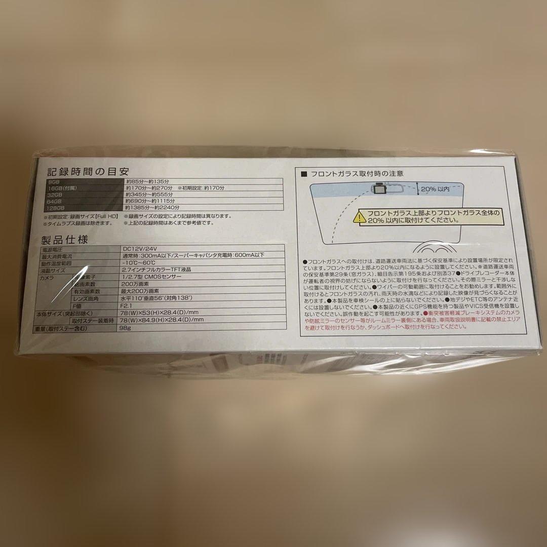 【COMTEC】 HDR002 BLACK ドライブレコーダー