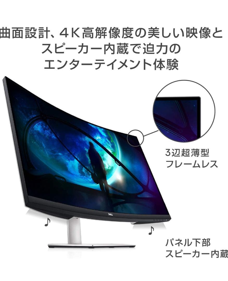 【値下げ】【S3221QS】【曲面】31.5インチ/4K/スピーカー