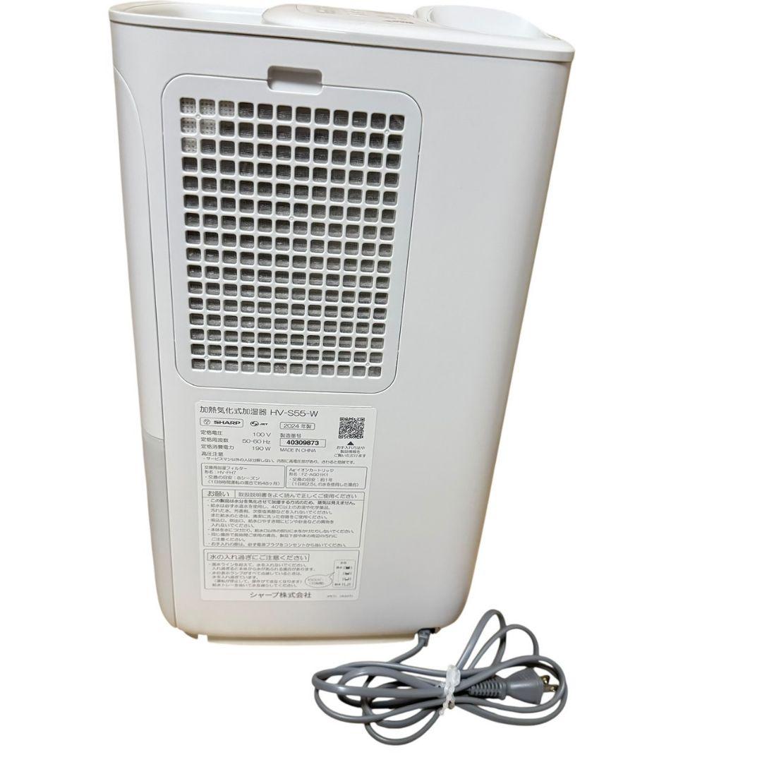 美品 SHARP シャープ 加熱気化式加湿器 HV-S55-W 2024年製