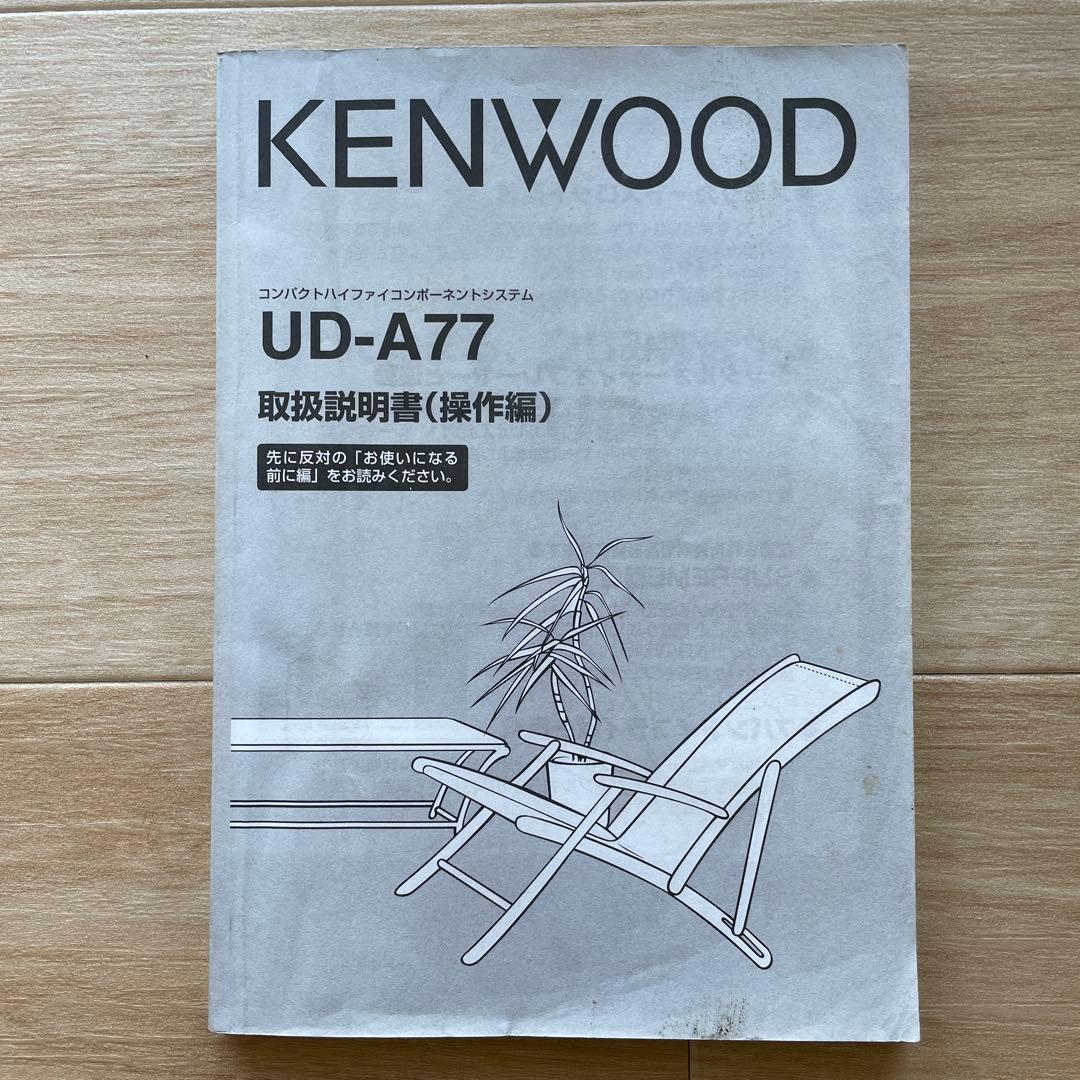 ラジオ・コンポ RD-UDA77