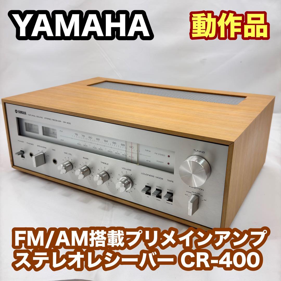 YAMAHA ステレオレシーバー CR-400 説明書付(QRコード)