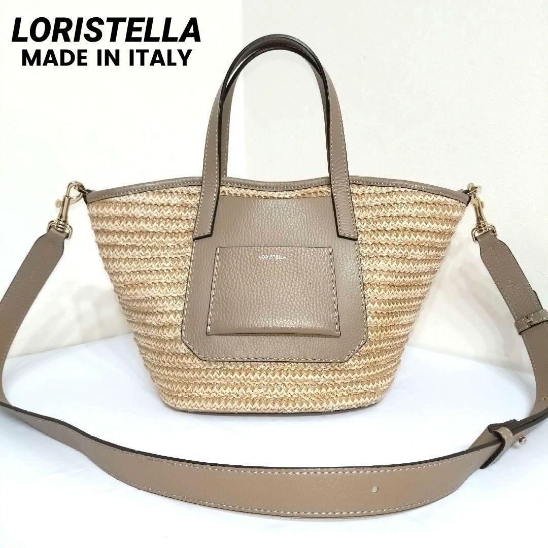 ✨未使用級✨LORISTELLA　2way　カゴバッグ　イタリア製