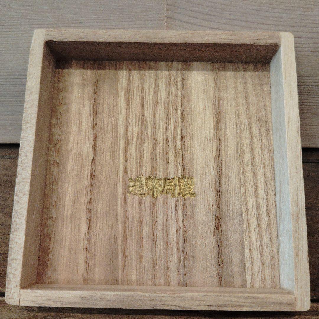 造幣局 純銀 銀杯 銀盃 約47g シルバー1000