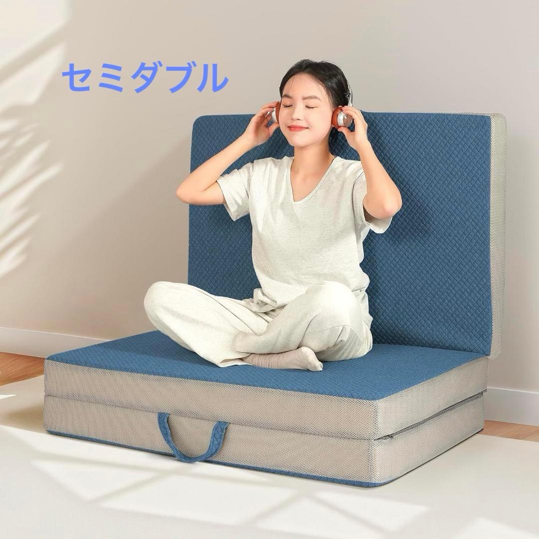 新品 三つ折りマットレス セミダブル 厚み10cm やや硬め190N ブルー