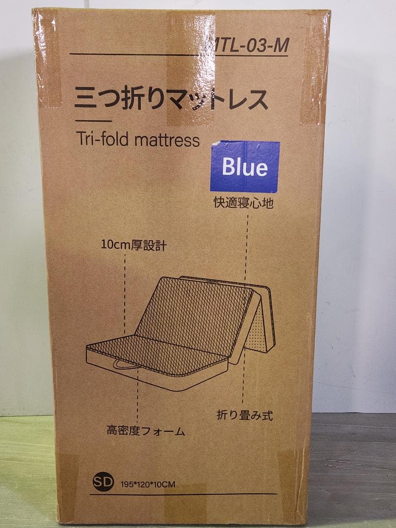 新品 三つ折りマットレス セミダブル 厚み10cm やや硬め190N ブルー
